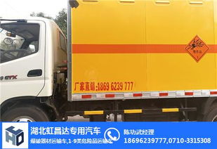揭秘虹昌达物资 揭阳危货运输车改造与汽配“换证记”